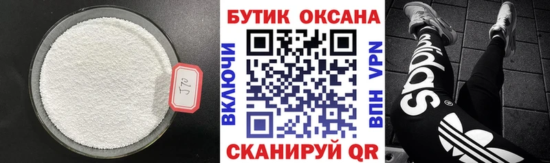 Бутират 1.4BDO  наркотики  MEGA ссылка  Серов 
