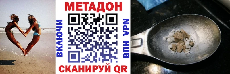 МЕТАДОН methadone хочу наркоту кракен рабочий сайт Серов